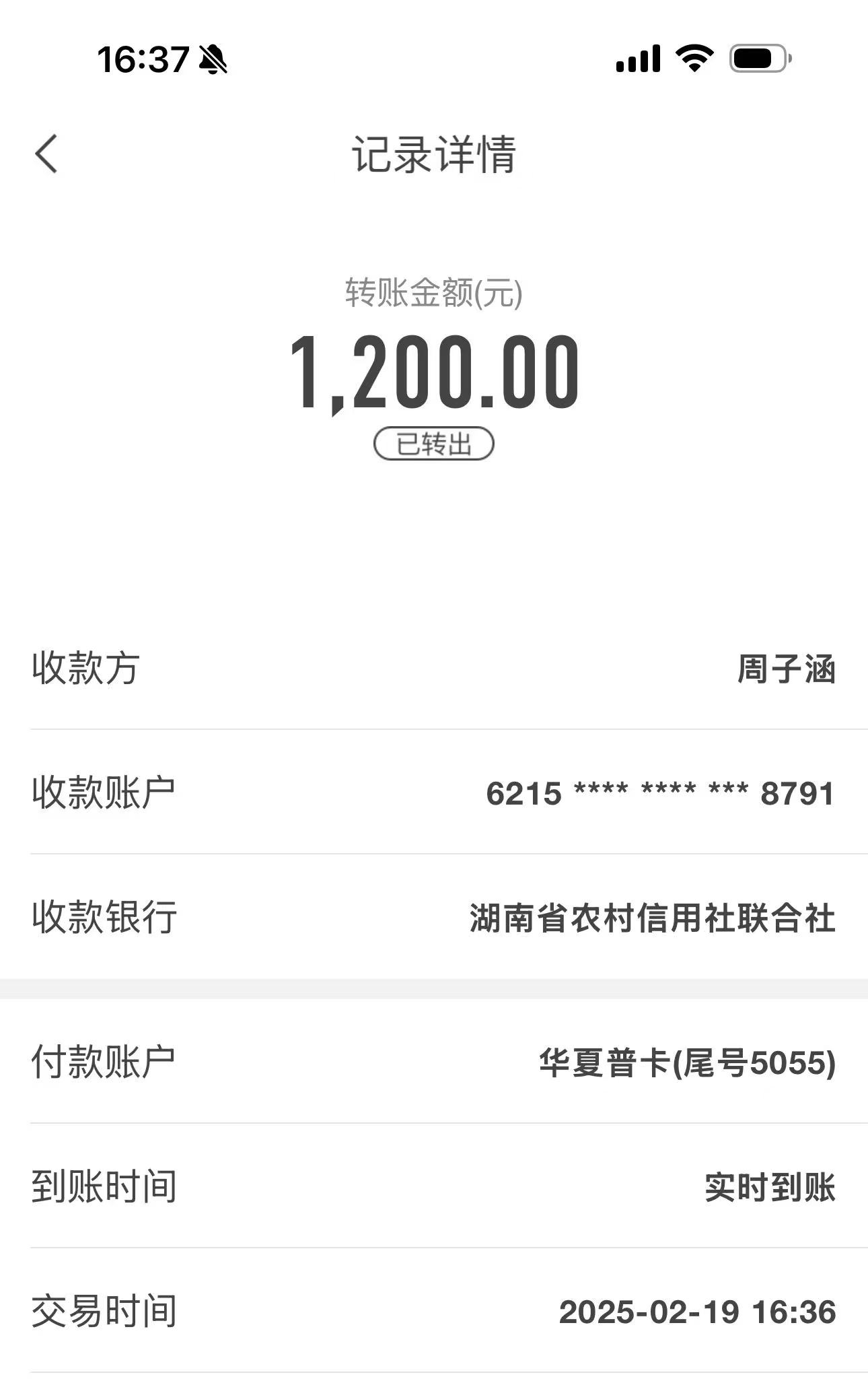 周子涵美国湖南省农村信用联合社XYLGI6607