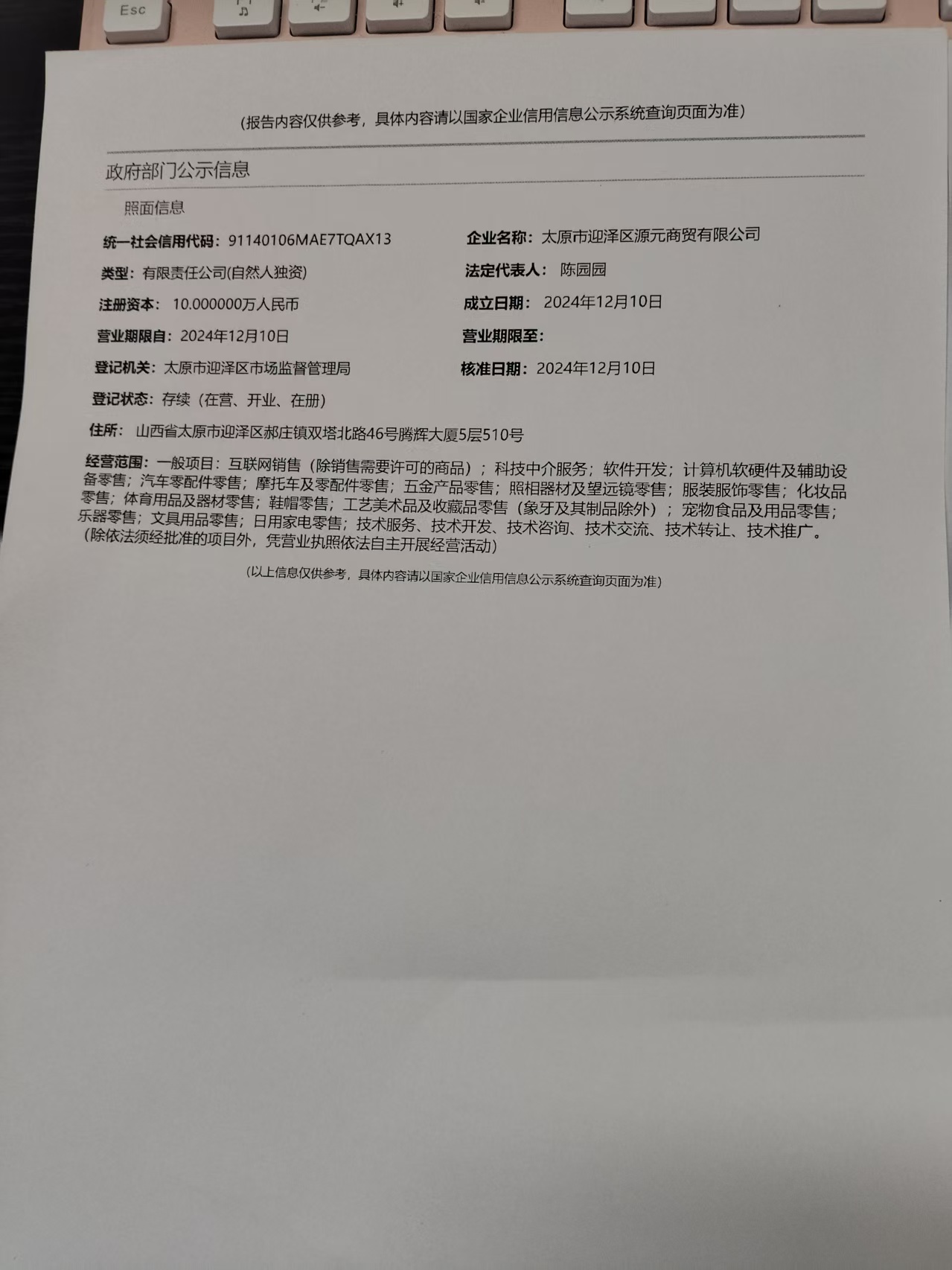 加拿大太原市迎泽区源元商贸有限公司