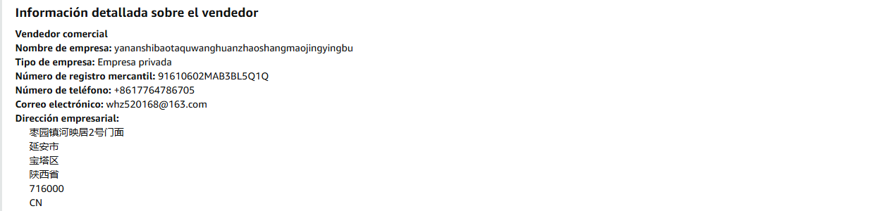 西班牙wanghuanzhaoshangdian