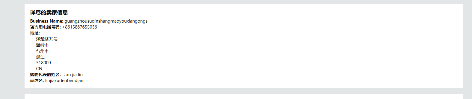 日本linjiaxuderibendian