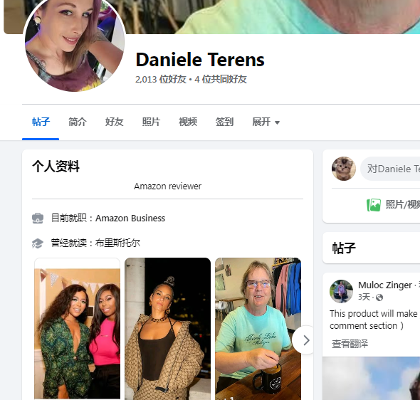 Daniele Terens 美国