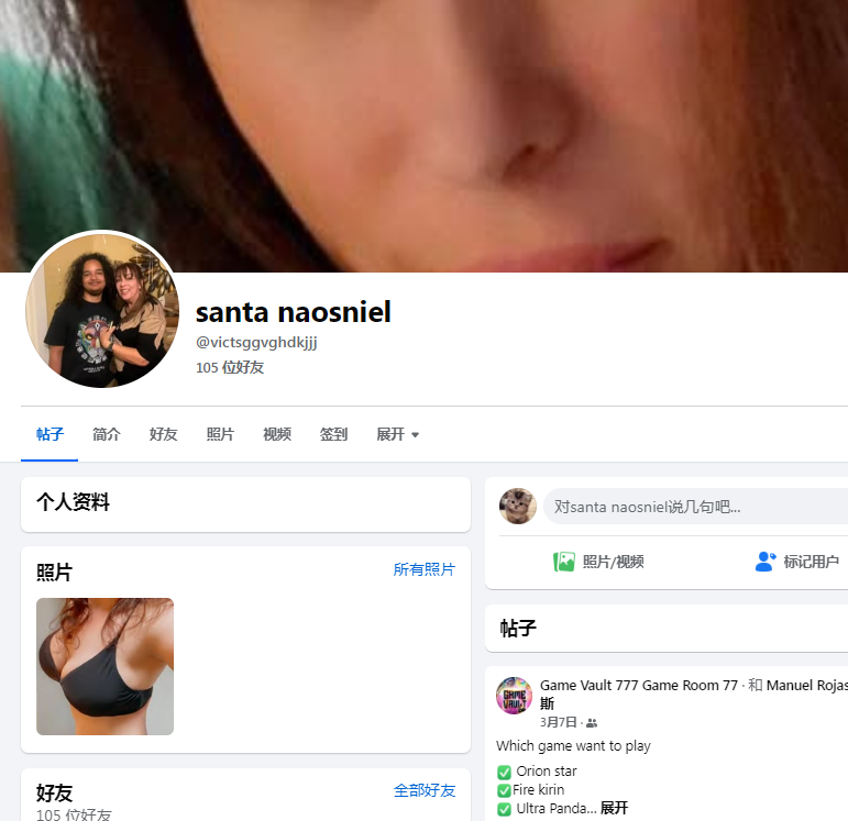 santa naosniel 美国