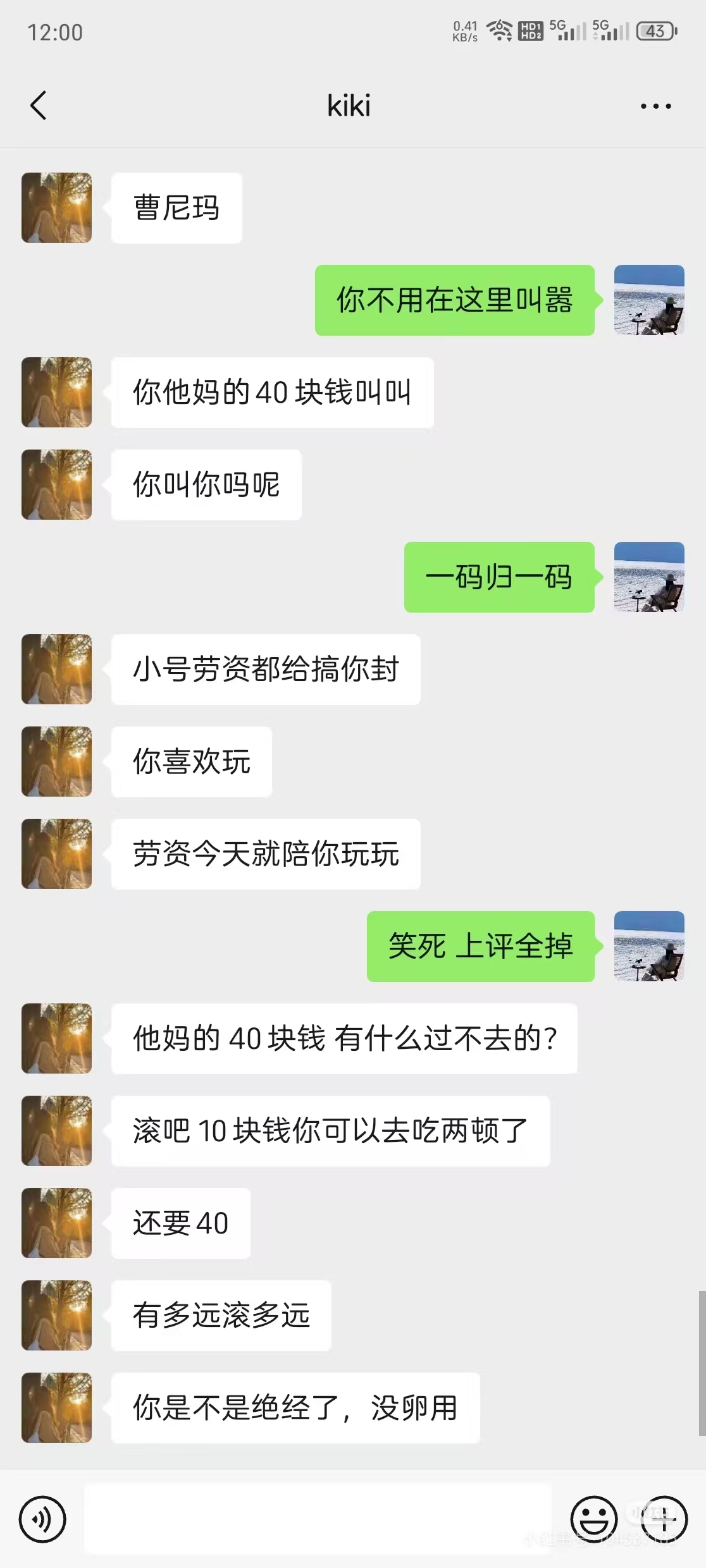 吴传文美国等天暖A-TEEN7