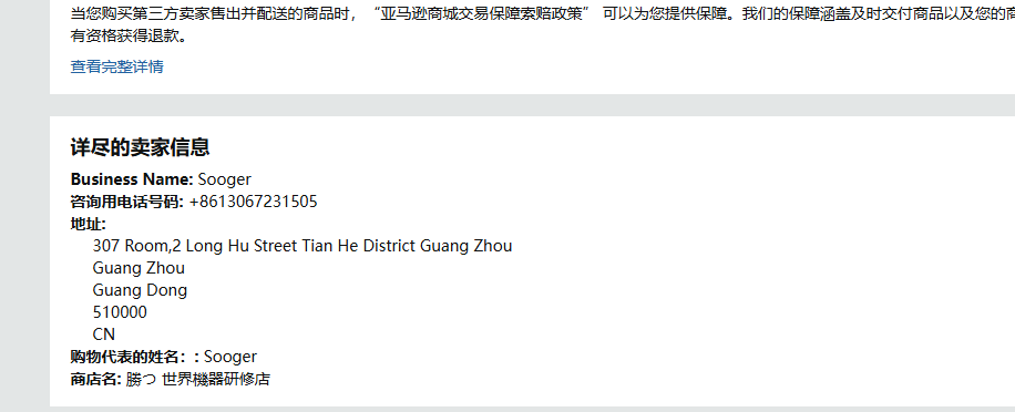 日本勝つ 世界機器研修店