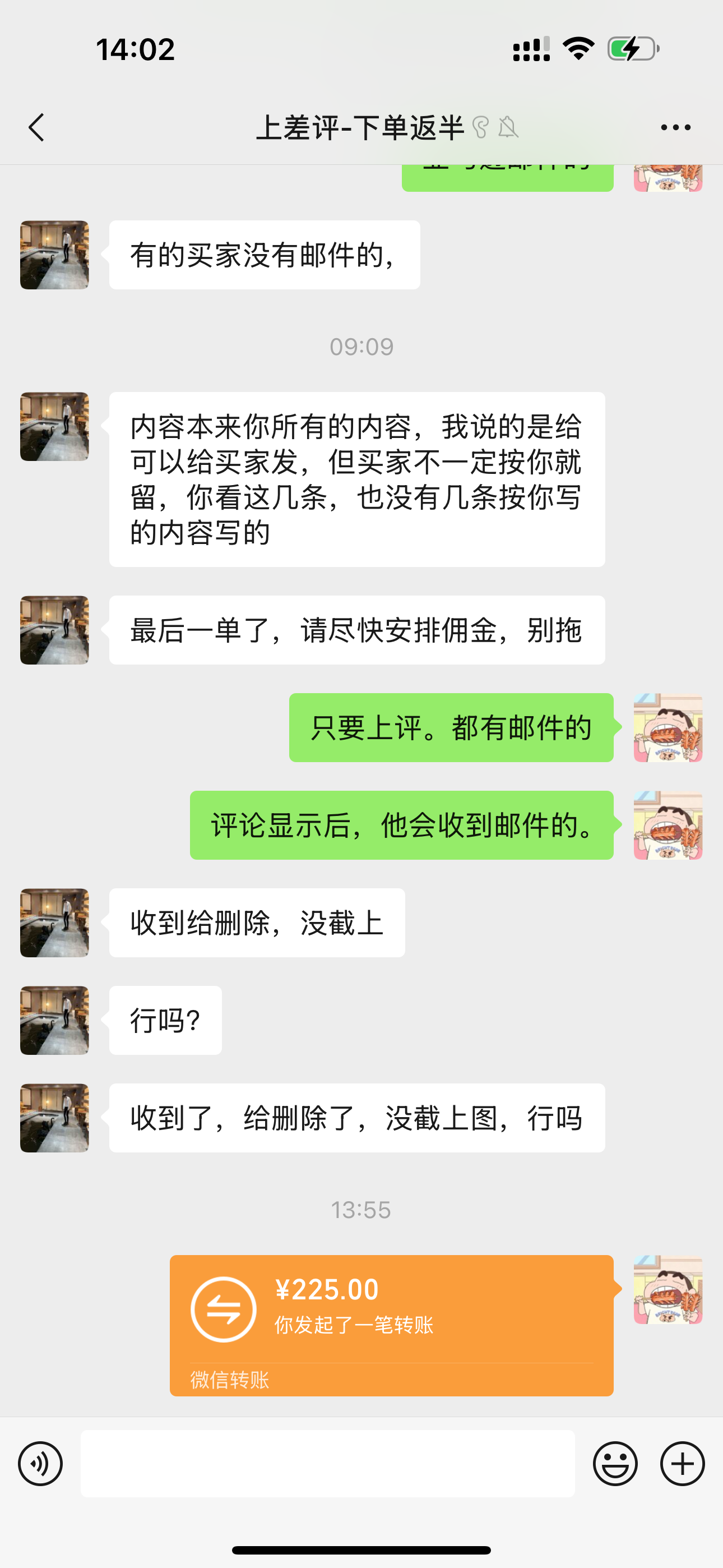 哈密瓜测评（森林）美国O12366122