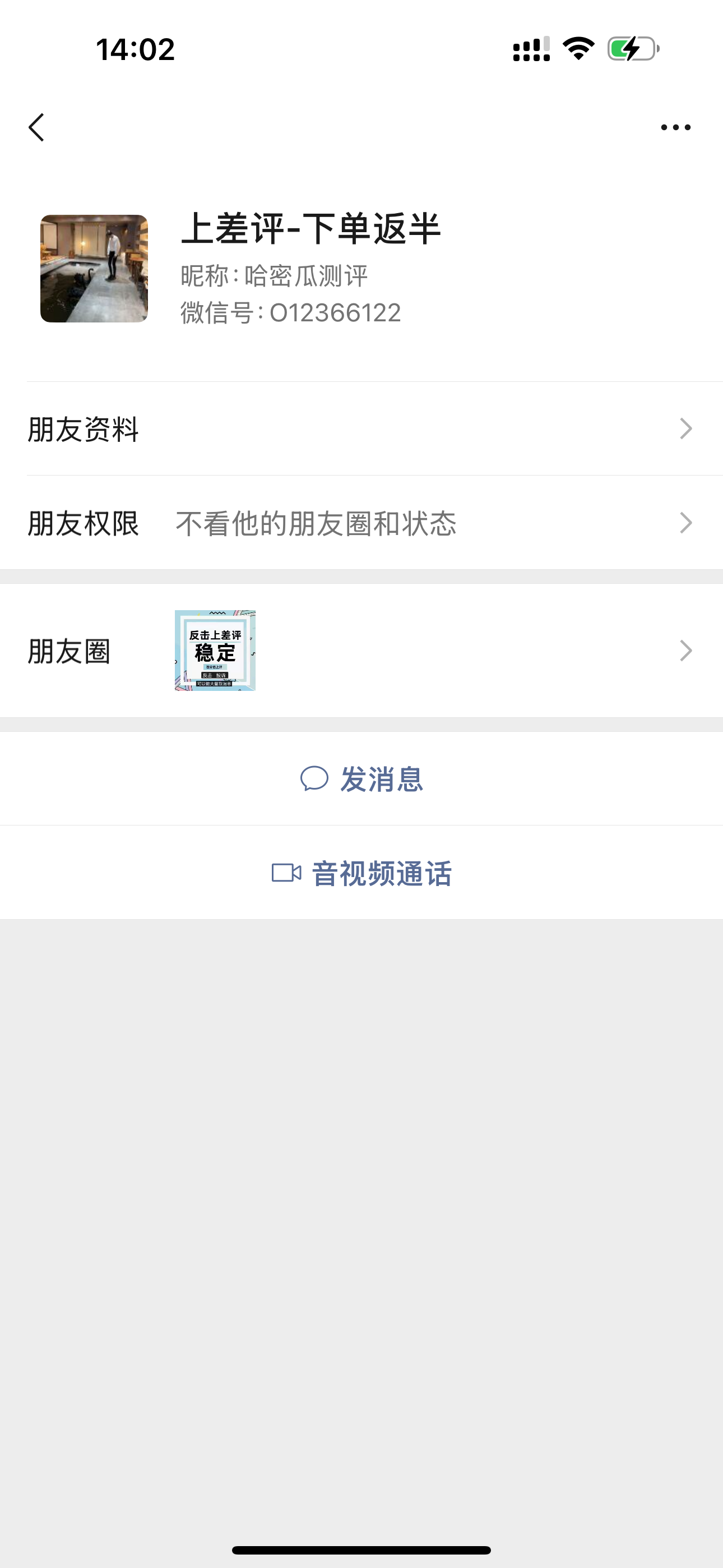 哈密瓜测评（森林）美国O12366122