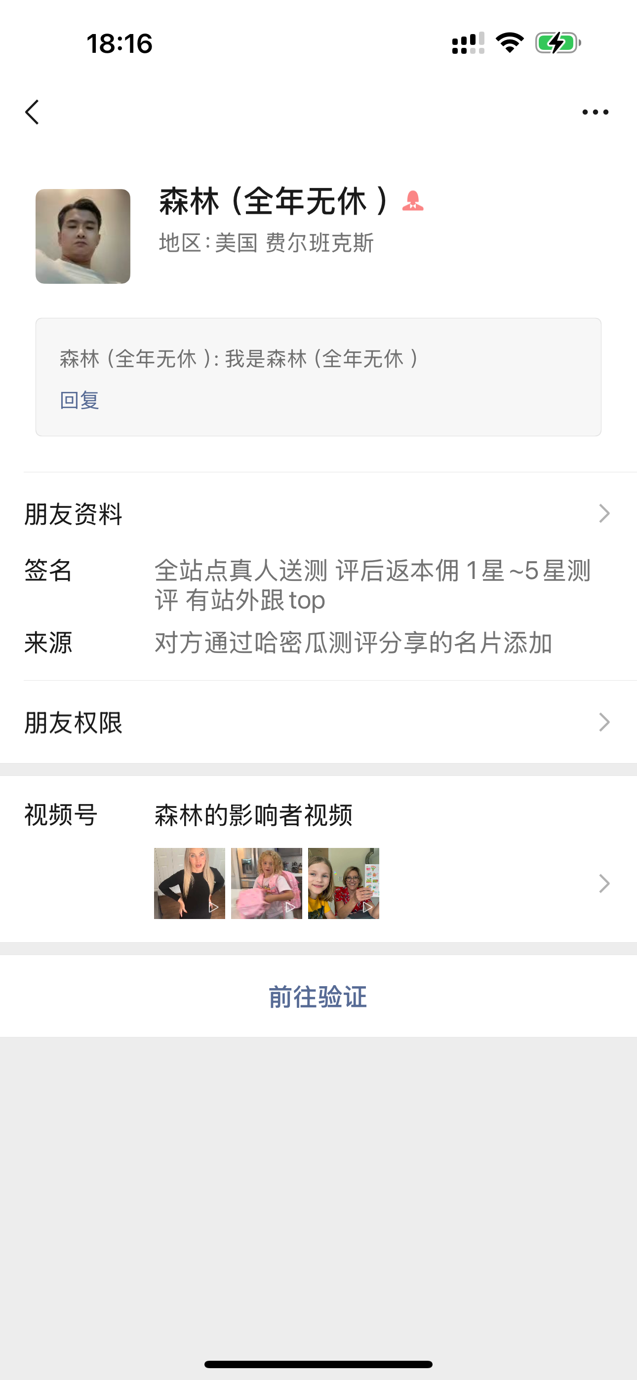 哈密瓜测评（森林）美国O12366122