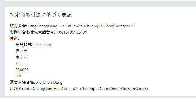日本FangChengGangHuaiCaiJianZhuZhuangShiGongChengYouXianGongSi