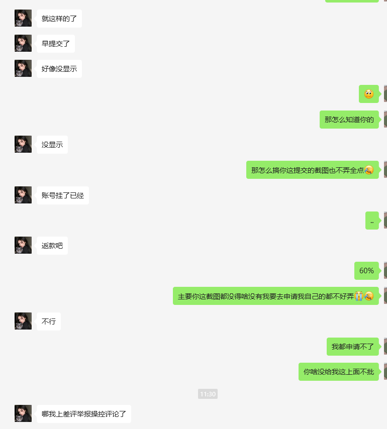 是个困包!美国YHLYT00