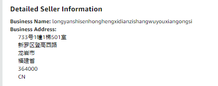 美国森虹恒曦电子商务有限公司