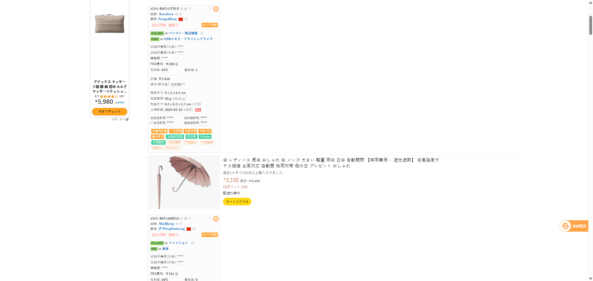 日本JF-PengHaoLong