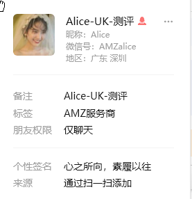 杨祝贵美国AMZalice