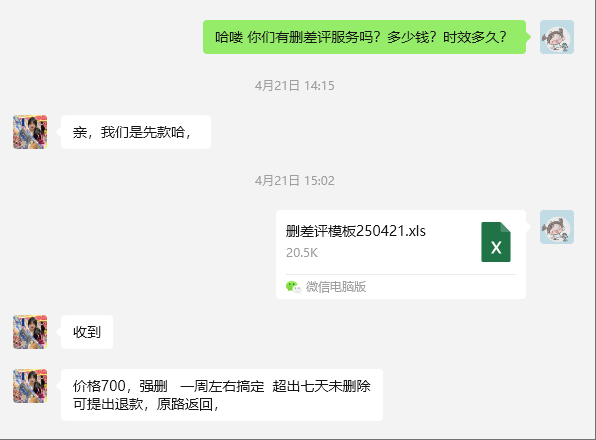 范程美国6228481379481634571ZOO00669