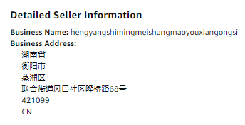 美国hengyangshimingmeishangmaoyouxiangongsi