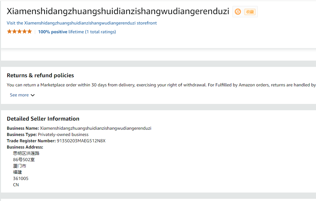 美国Xiamenshidangzhuangshuidianzishangwudiangerenduzi