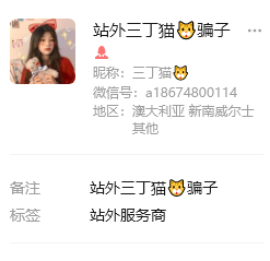 三丁猫美国a18674800114