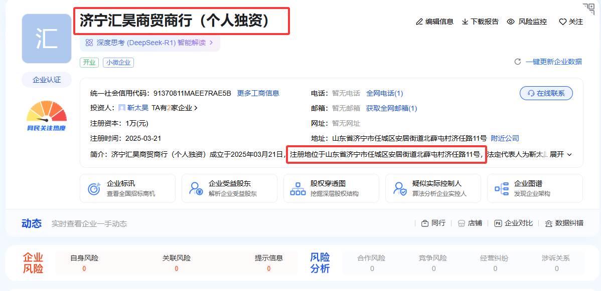 美国jininghuihaoshangmaoshanghang