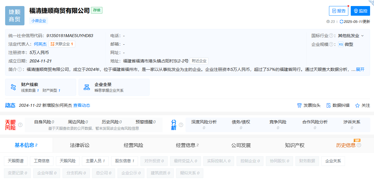 美国fuqingjieshunshangmaoyouxiangongsi