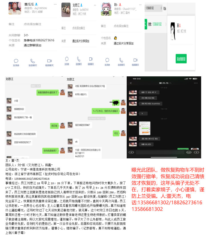 董夏杰美国lzc960741，dxj199506