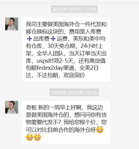 小美帮发区(海外仓)美国小美帮发区(海外仓)sunwanqi627