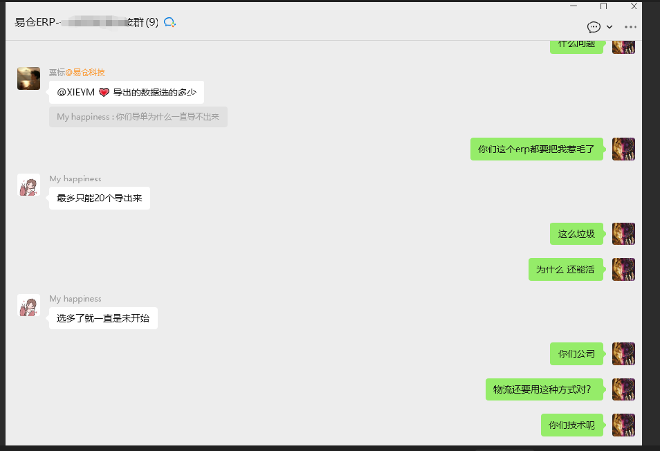 深圳市易仓科技有限公司 美国13316940299axin948560395