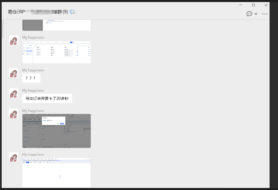 深圳市易仓科技有限公司 美国13316940299axin948560395