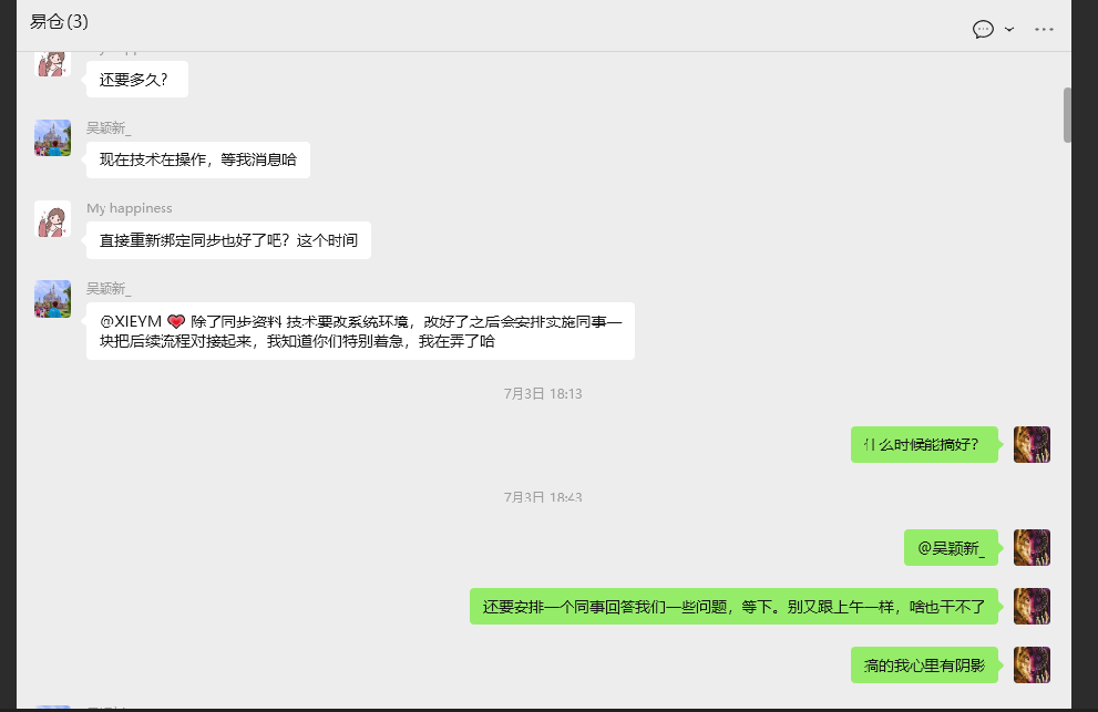 深圳市易仓科技有限公司 美国13316940299axin948560395