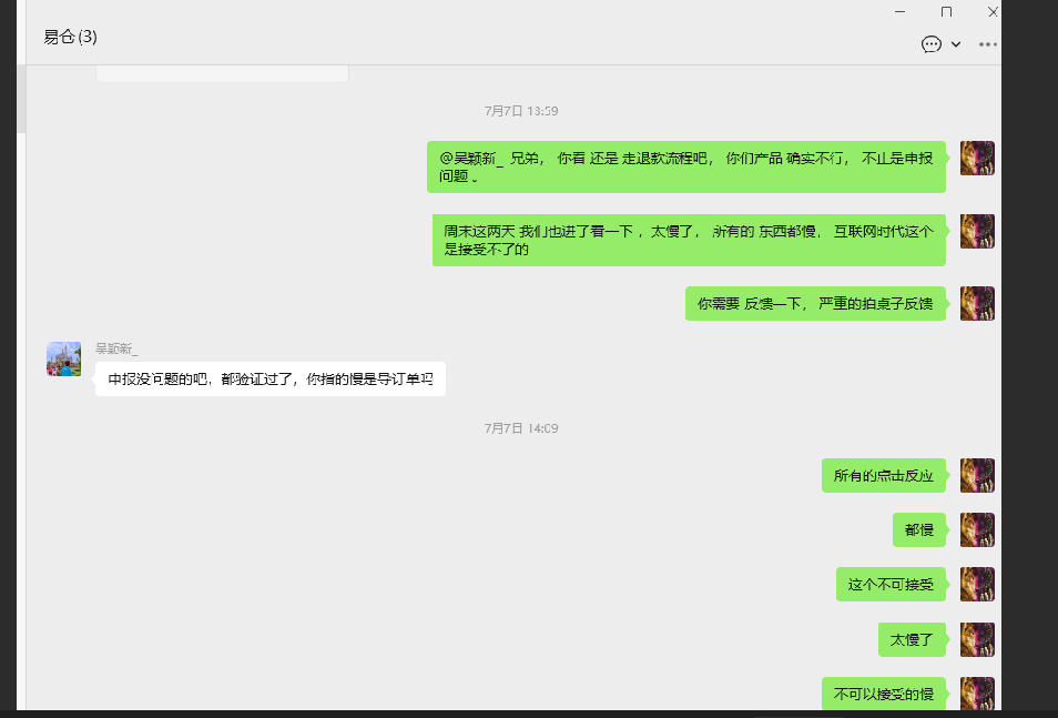 深圳市易仓科技有限公司 美国13316940299axin948560395