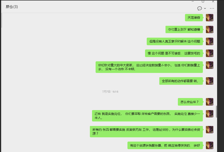 深圳市易仓科技有限公司 美国13316940299axin948560395