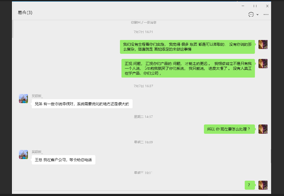 深圳市易仓科技有限公司 美国13316940299axin948560395