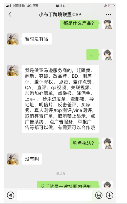 小布丁跨境联盟CSP美国hltxiaobudingxxxxxxxxx@xxxxsxxx