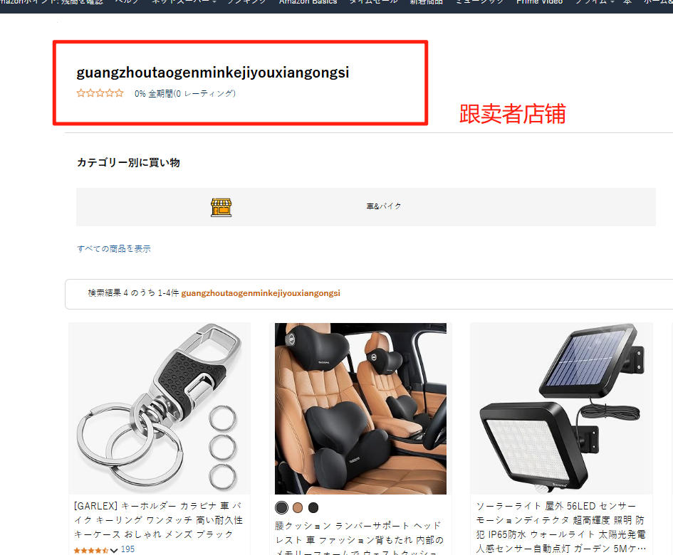 日本guangzhoutaogenminkejiyouxiangongsi