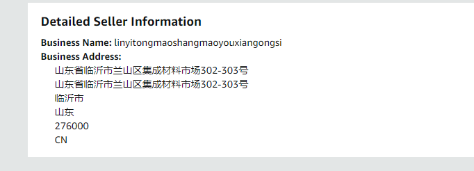 美国 tongmaoshangpu