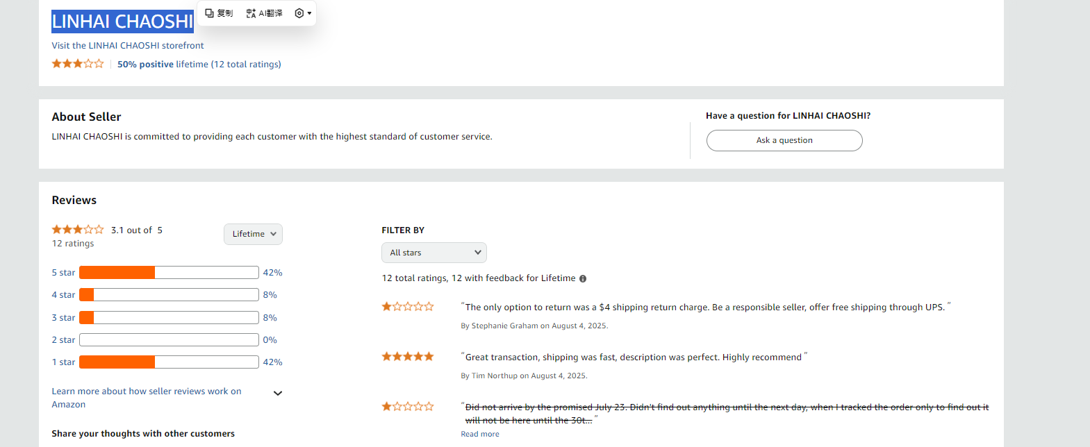 美国LINHAI CHAOSHI