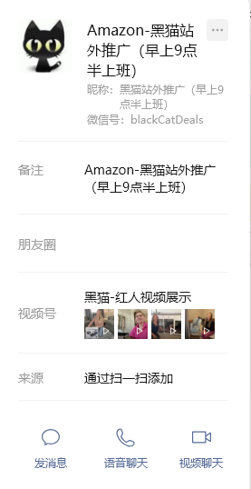 黑猫站外推广美国blackCatDeals