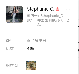 Stephanie C.美国Sthephanie_C