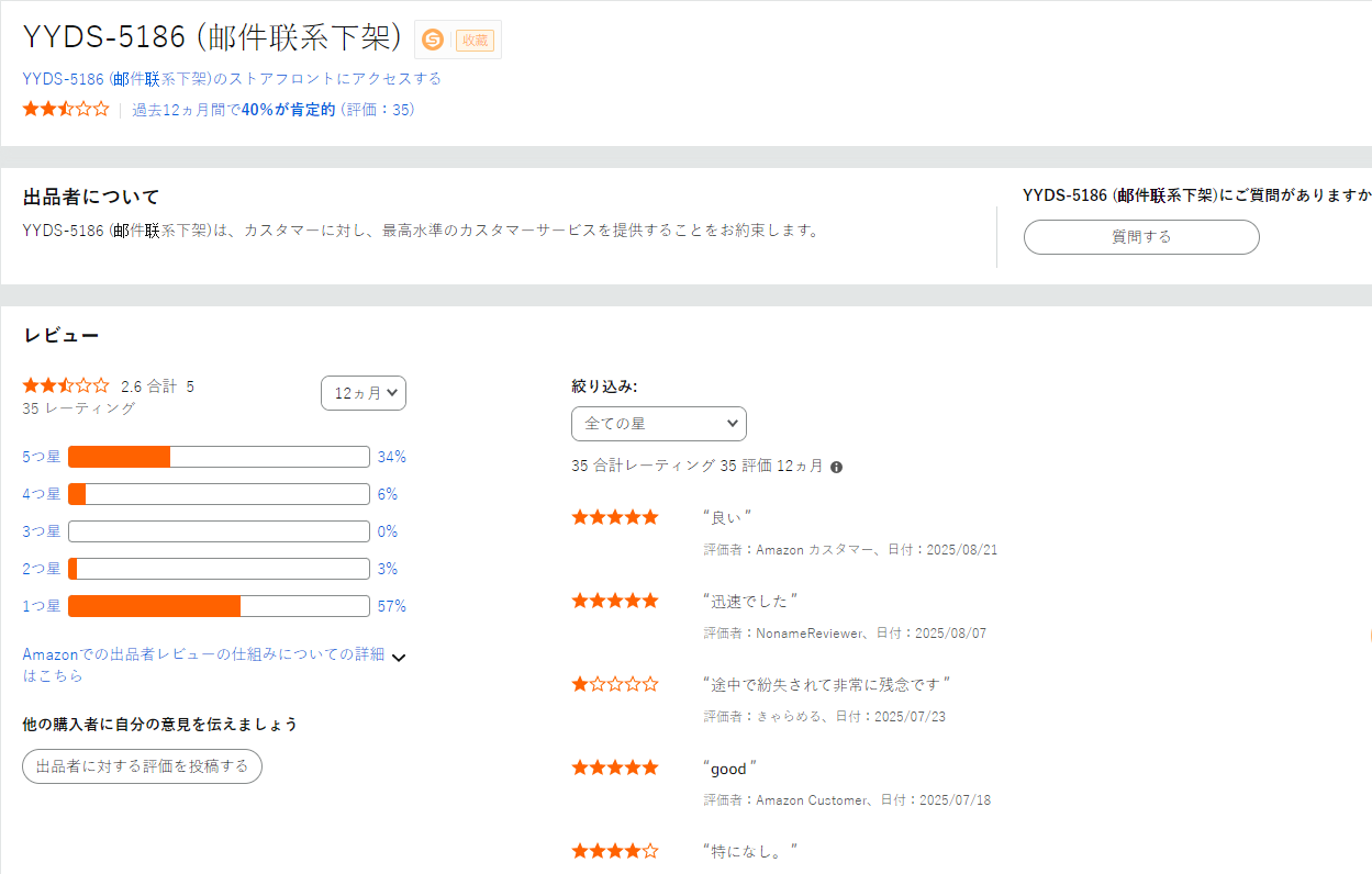 日本YYDS-5186 (邮件联系下架)