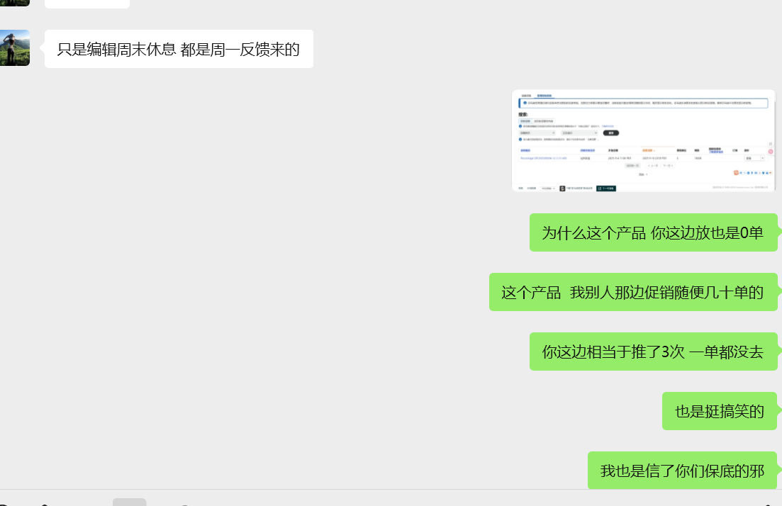 蔚蓝-亚马逊服务商美国weilan09871