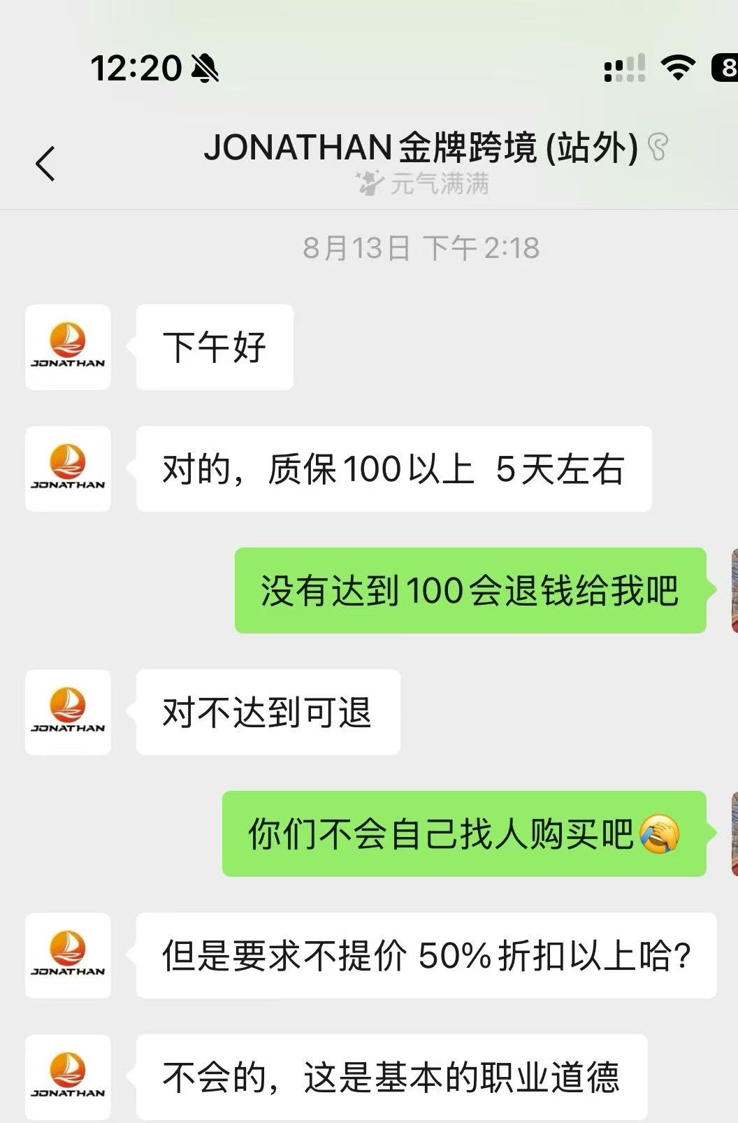 深圳市乔纳森贸易有限公司美国深圳市乔纳森贸易有限公司JonathanAMZ