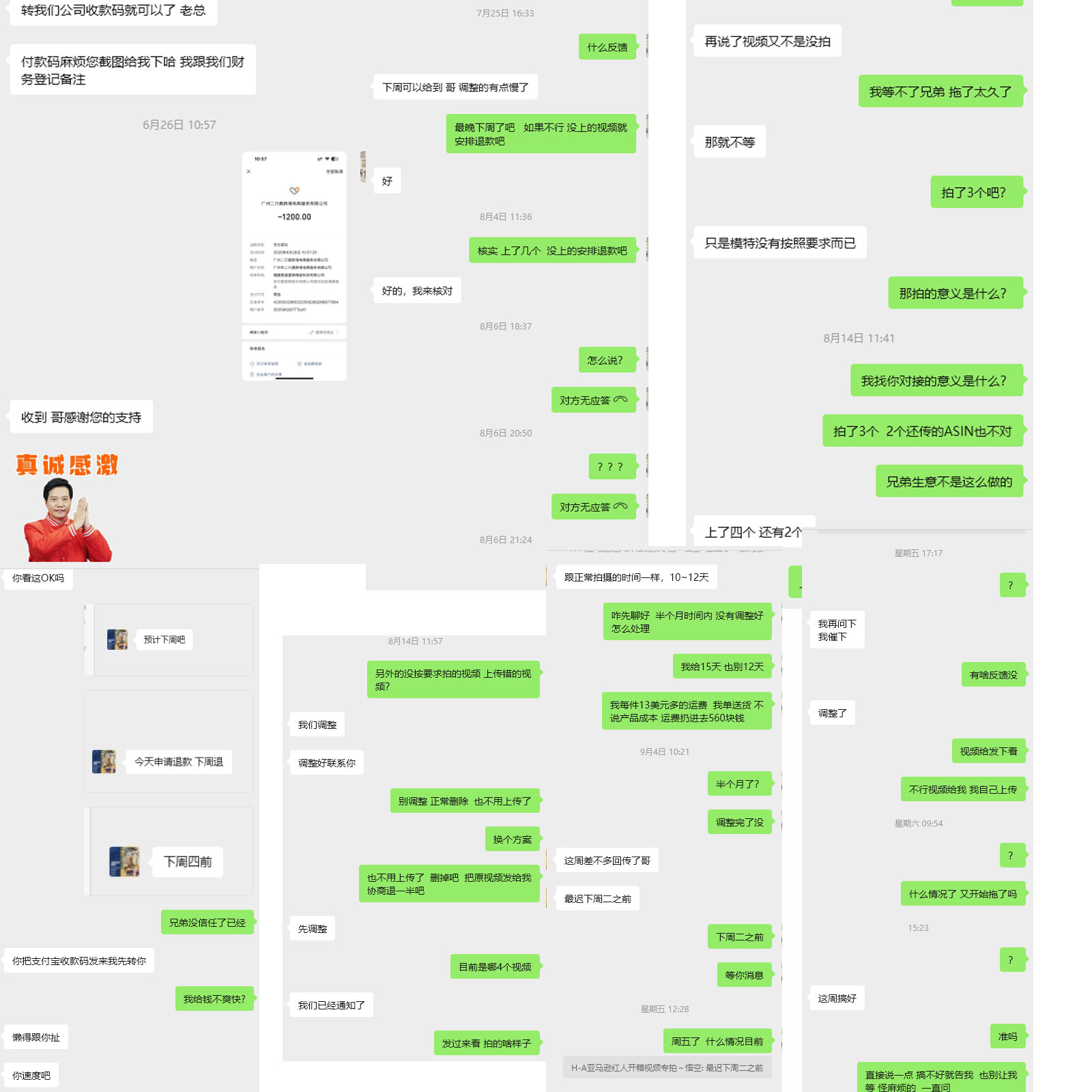 广州二只鹿跨境电商服务有限公司美国17707490937 18480450937YMXSPZP888888