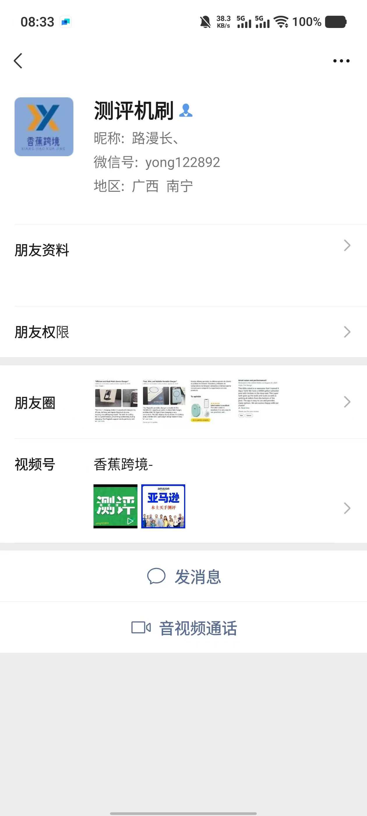 路漫长、美国yong122892