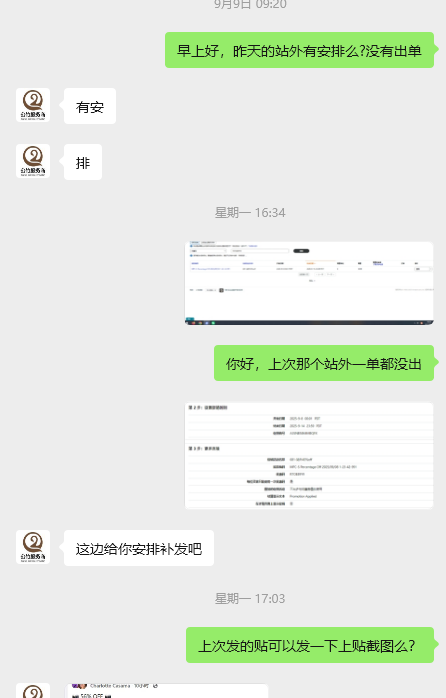 A_Sarah（公竹亚马逊服务商）美国adaz8808