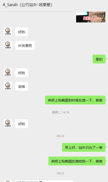 A_Sarah（公竹亚马逊服务商）美国adaz8808