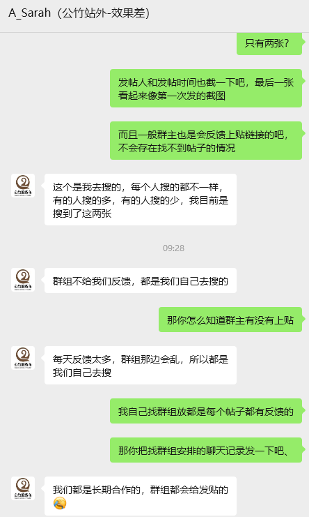 A_Sarah（公竹亚马逊服务商）美国adaz8808