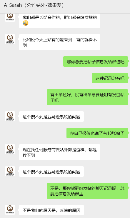 A_Sarah（公竹亚马逊服务商）美国adaz8808