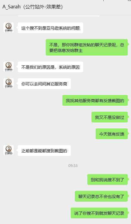 A_Sarah（公竹亚马逊服务商）美国adaz8808