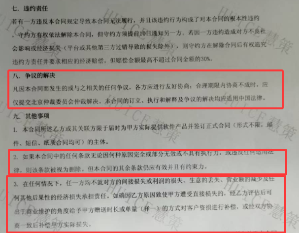 慧策旺店通美国慧策旺店通erp