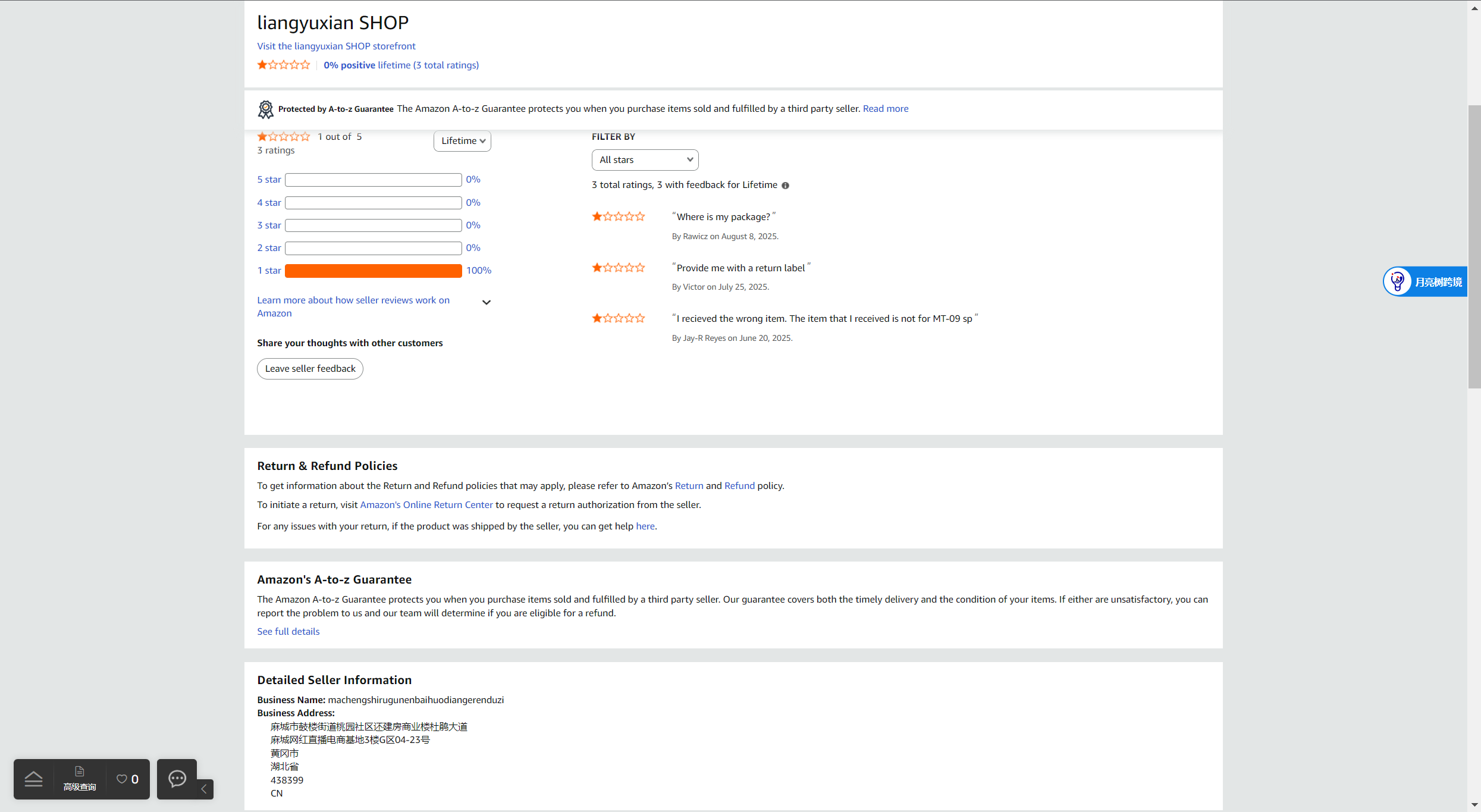 美国liangyuxian SHOP