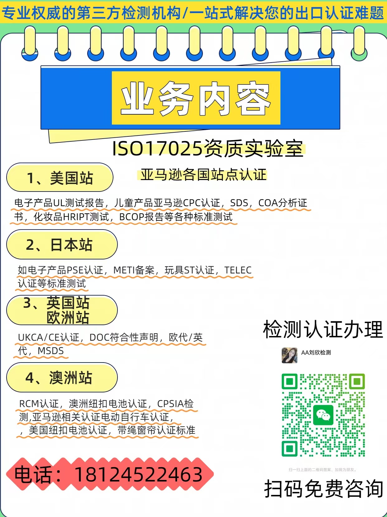 刘欣美国lx99jxA18124522463@qq.com