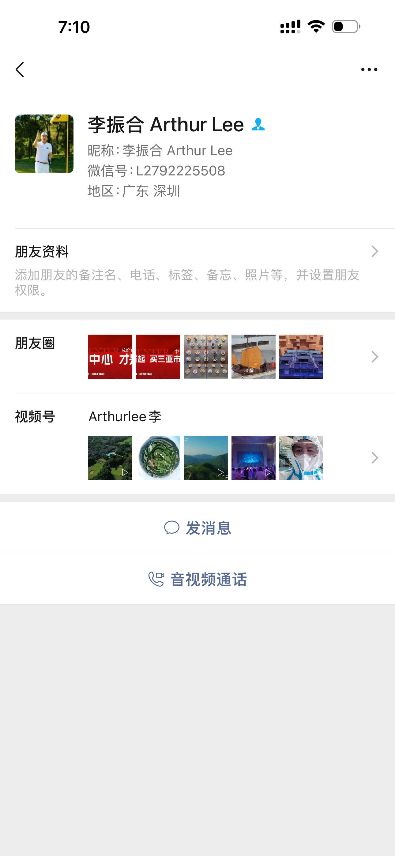 李振合美国公司名称：深圳优选一号科技有限公司微信号：L2792225508